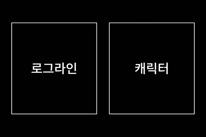 웹툰 작가, 잉깅  강의예제
