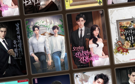 웹소설작가 이정은-image