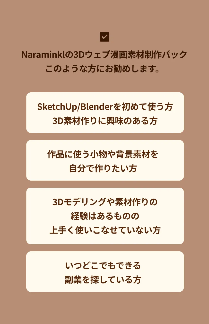 ウェブ漫画素材クリエイター Naraminkl
