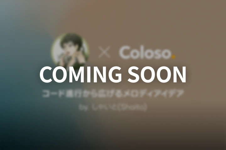 音楽プロデューサー しゃいと(Shaito) ポートフォリオ