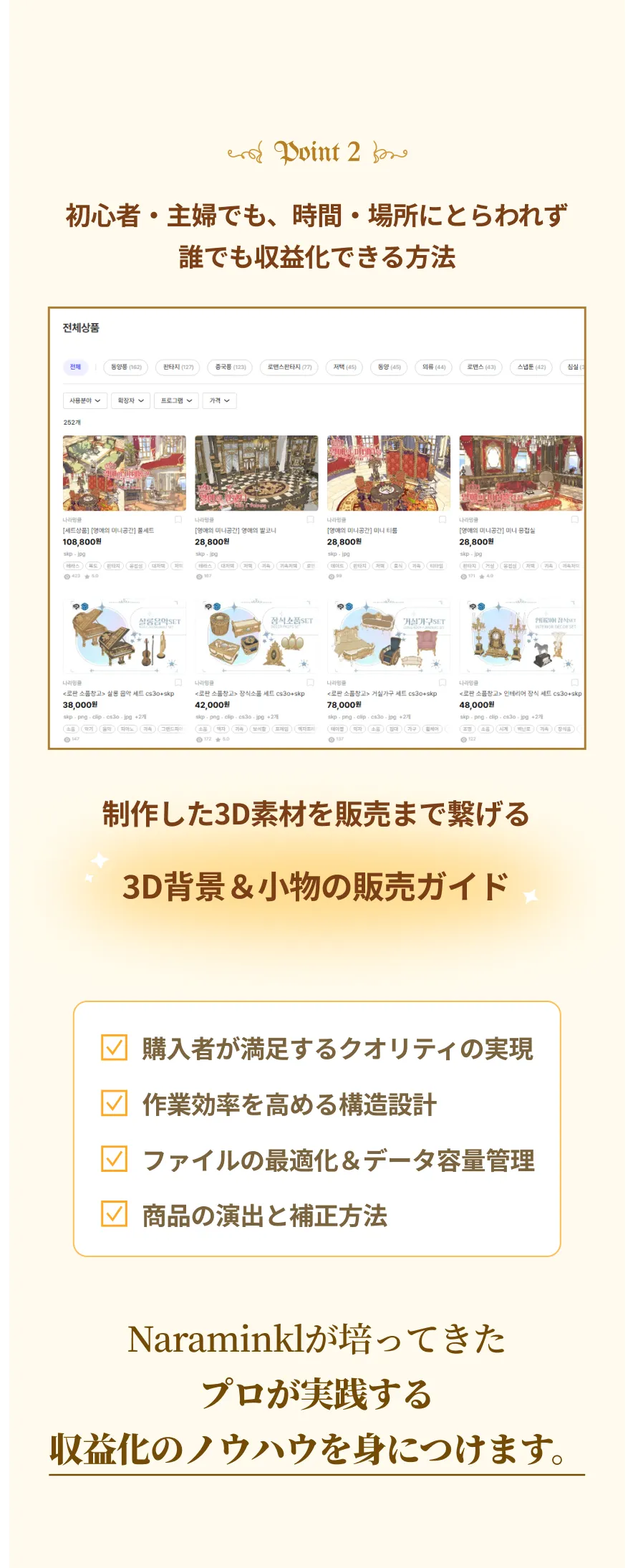 ウェブ漫画素材クリエイター Naraminkl