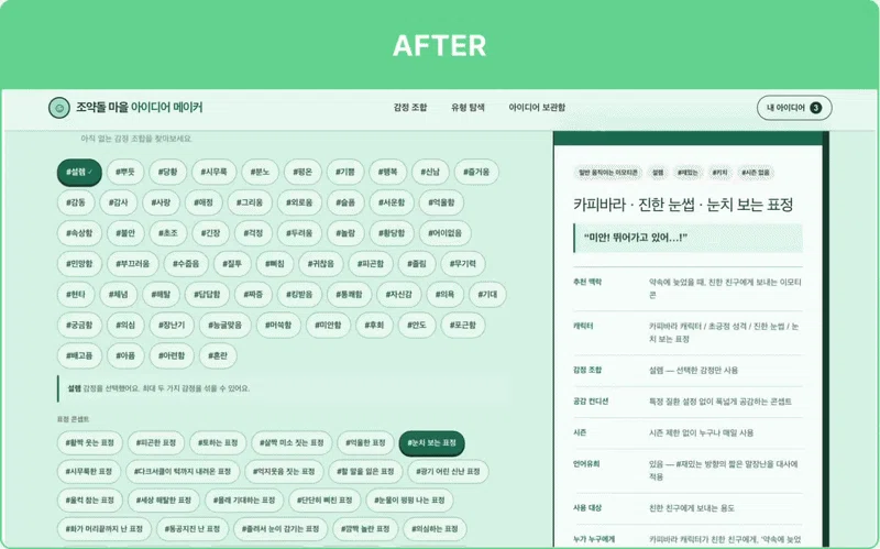 ImageSlide설문지 작성하듯 키워드만 고르면 1분 만에 캐릭터 컨셉 완성