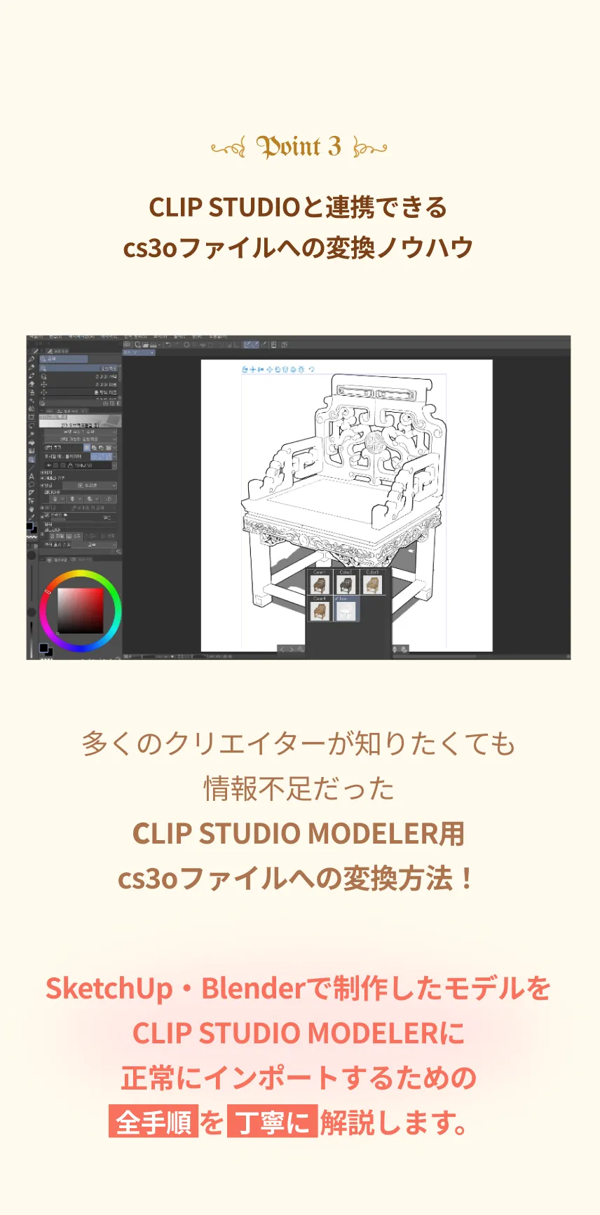 ウェブ漫画素材クリエイター Naraminkl