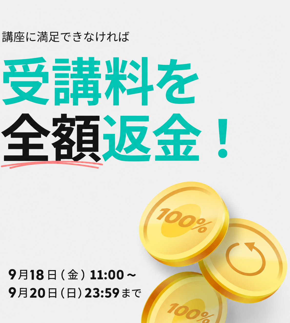  Coloso 全額返金払い戻し main