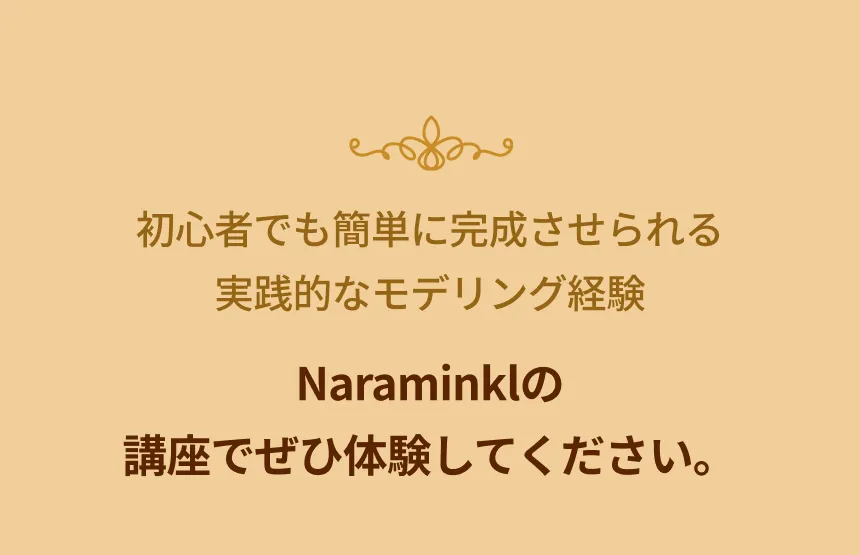 ウェブ漫画素材クリエイター Naraminkl