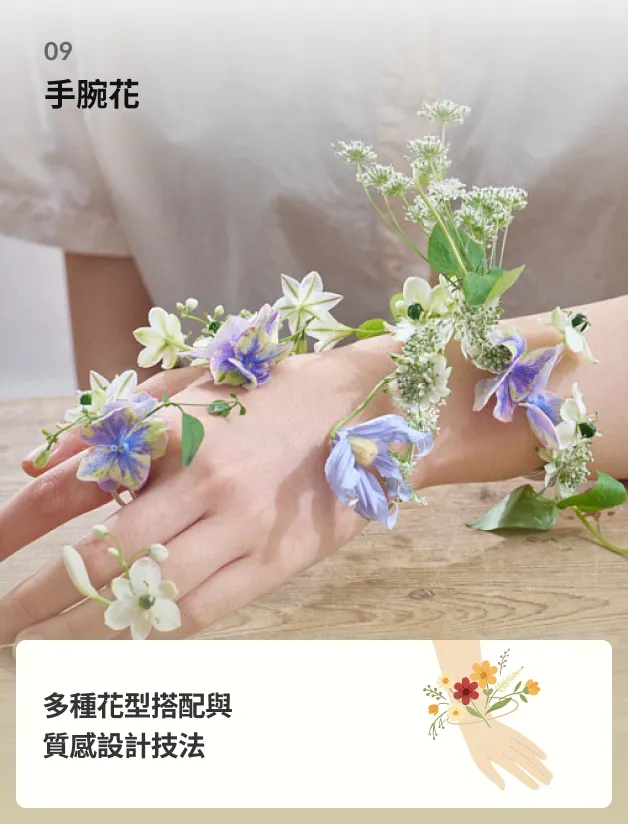 CEO of Cassel & Floral Designer, Choi Inyoung Class Exercises