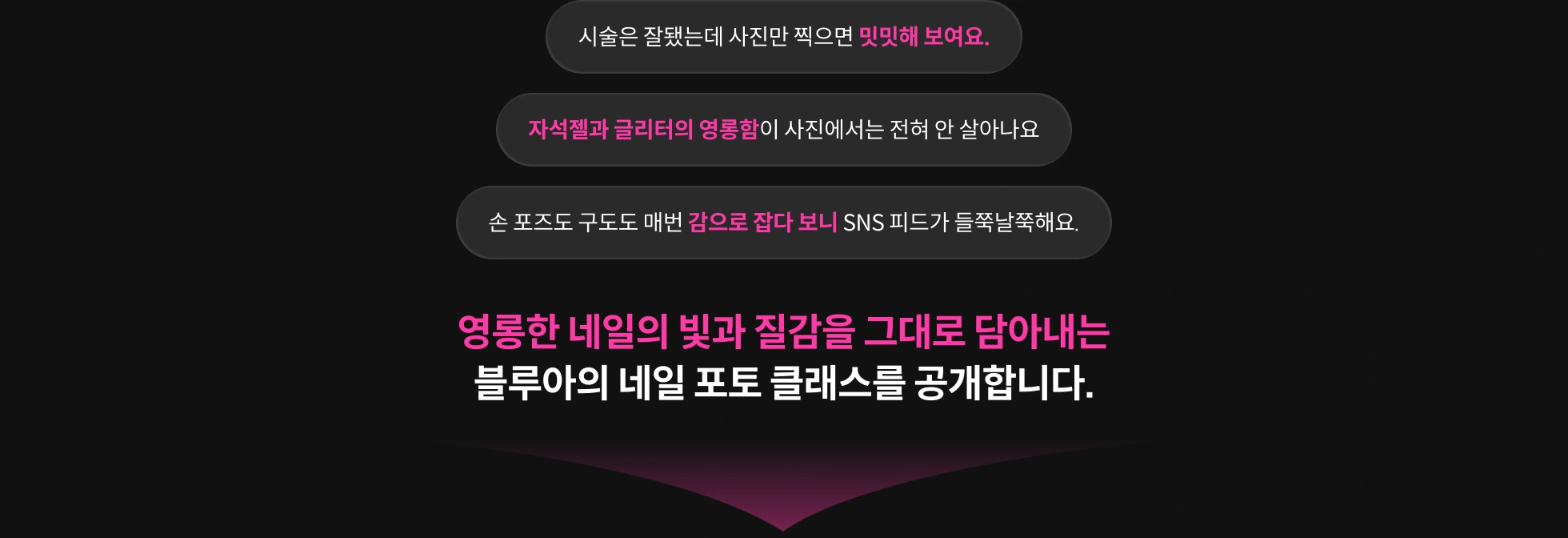 네일블루아 대표, 김응경		