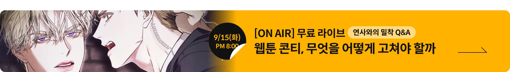 마노, 무료라이브