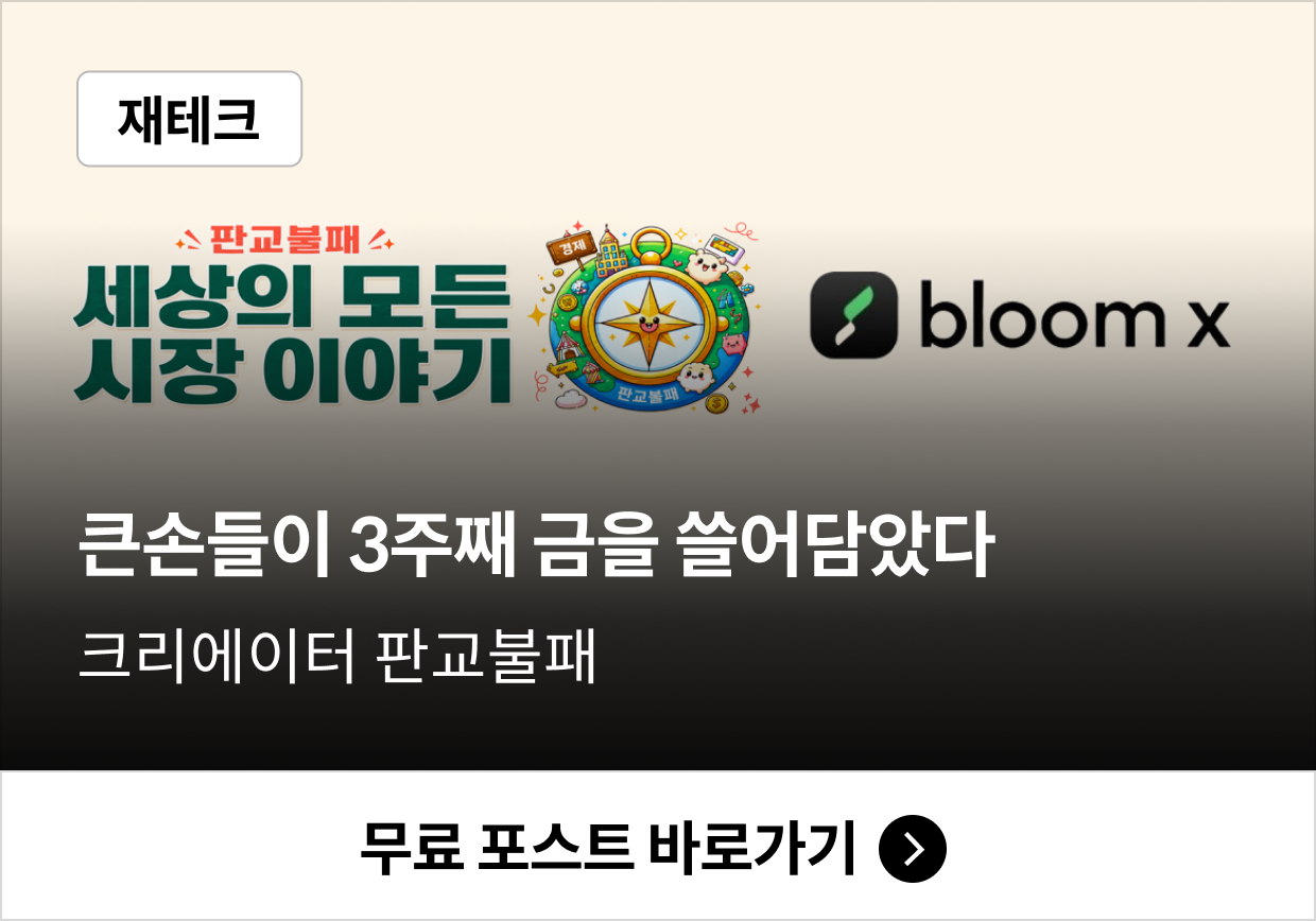 크리에이터 맴버십 무료 콘텐츠