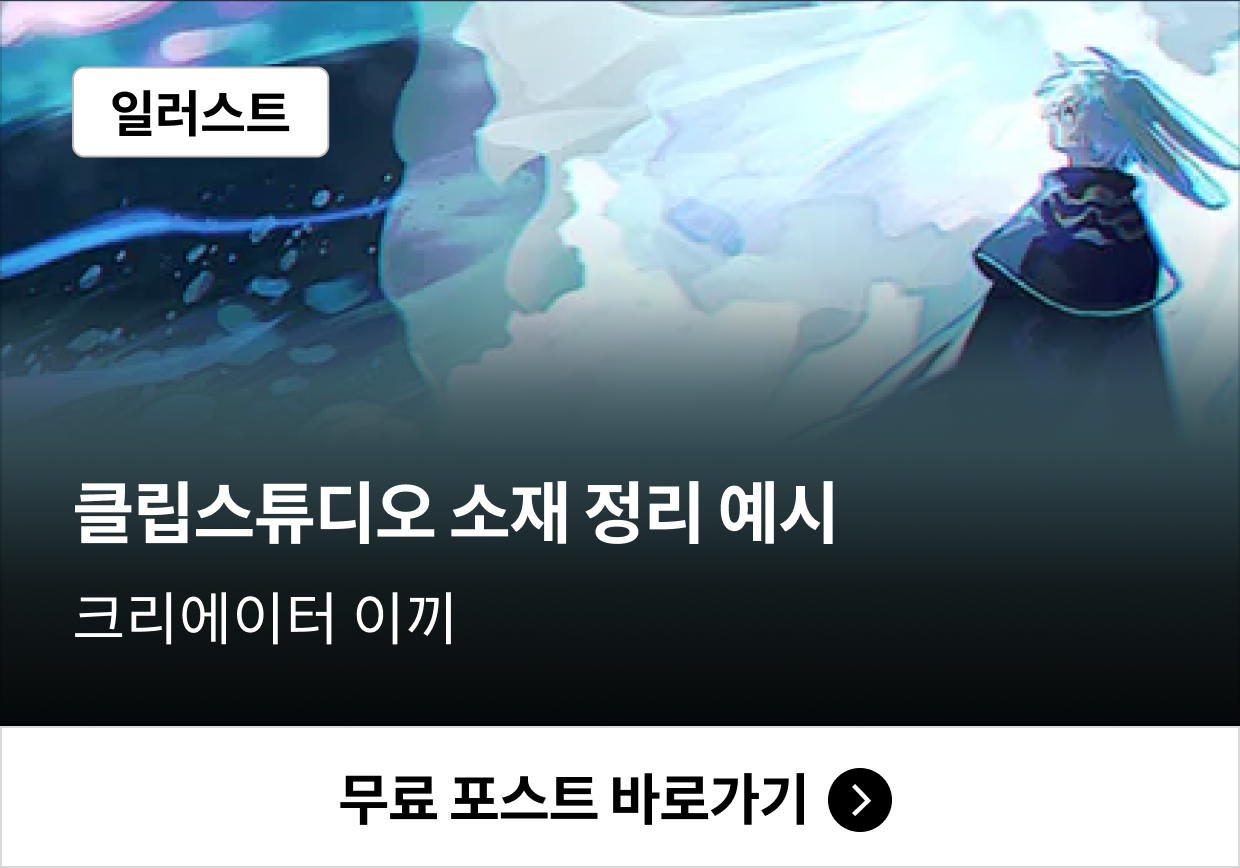 크리에이터 맴버십 무료 콘텐츠