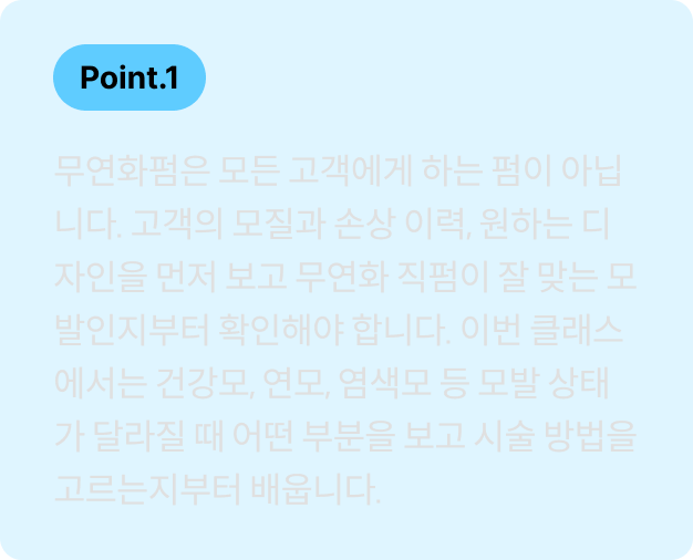 헤어 디자이너, 건우		