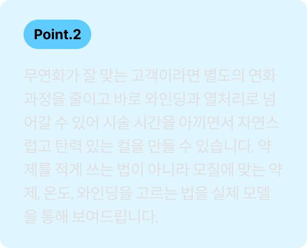 헤어 디자이너, 건우		