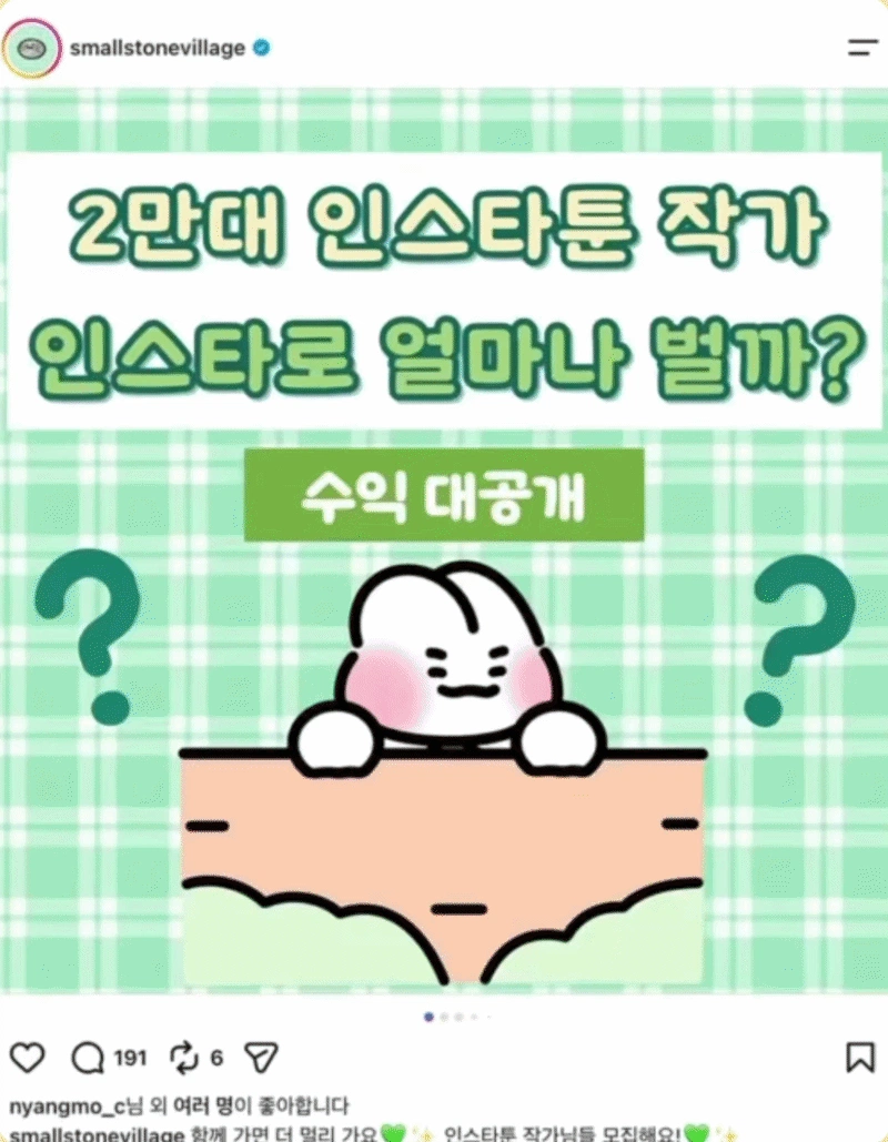 ImageSlide<center><b>인스타툰</b></center>