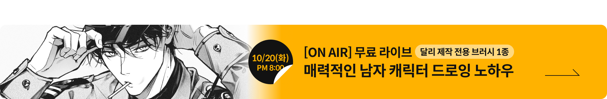 무료라이브 달리 배너