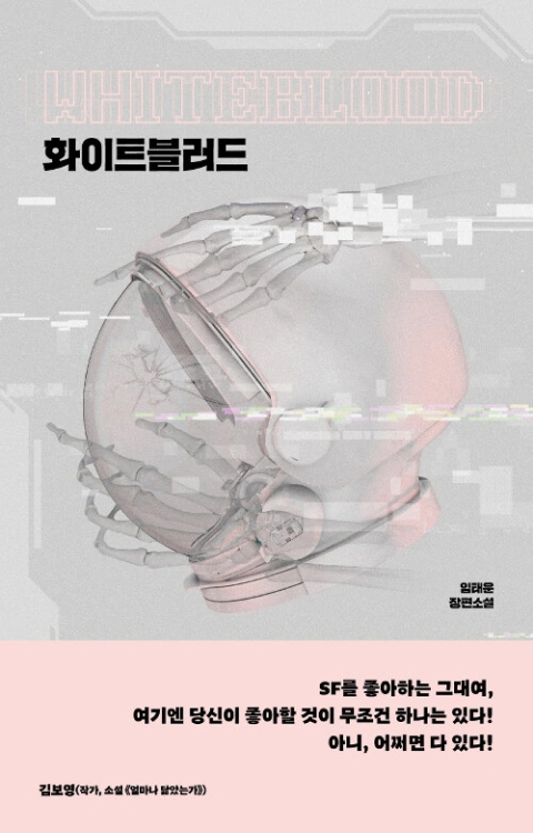 작가, 임태운 포트폴리오