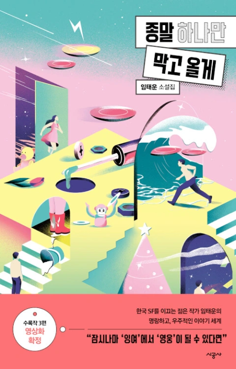 작가, 임태운 포트폴리오