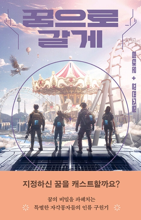 작가, 임태운 포트폴리오