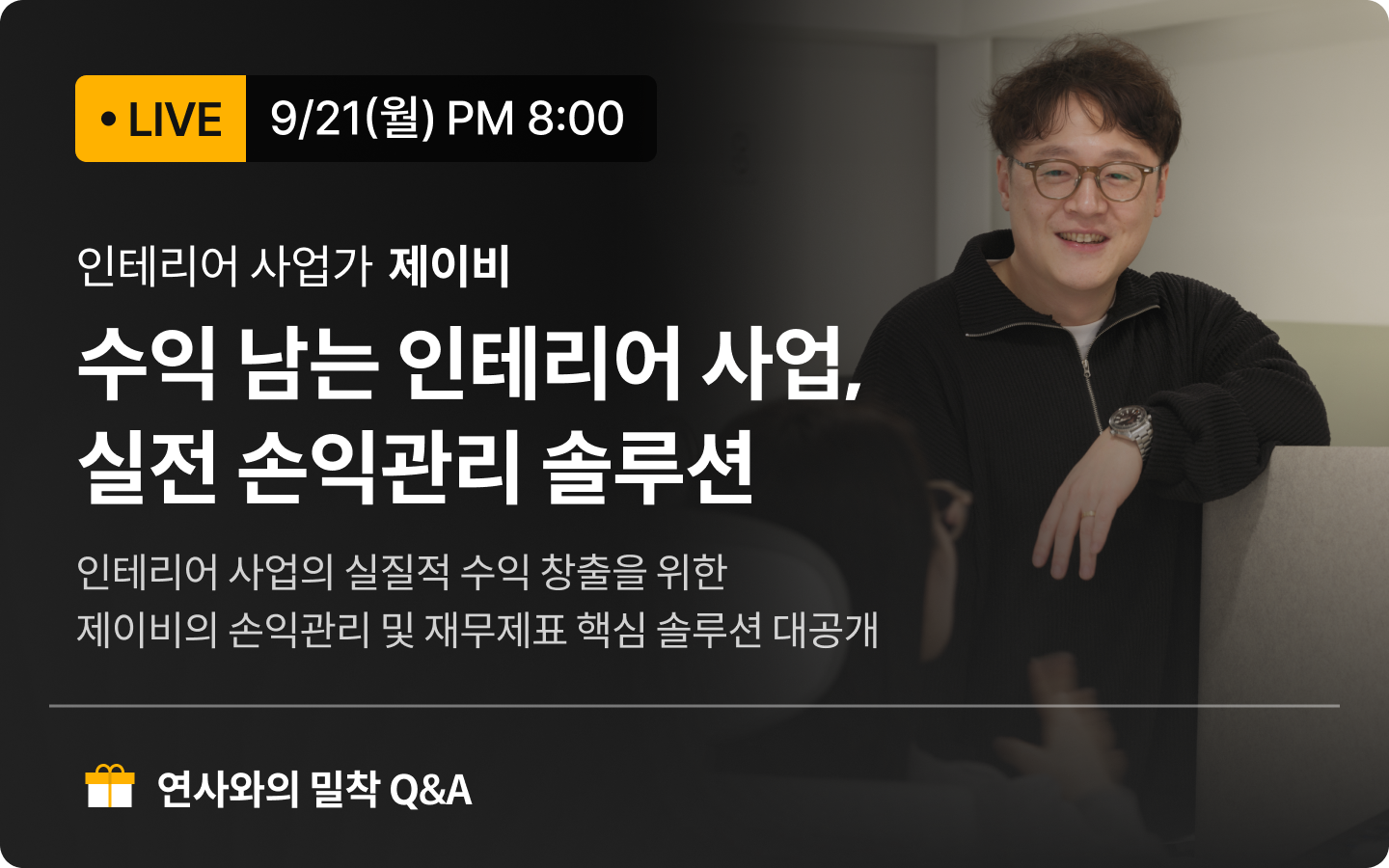 무료라이브 배너