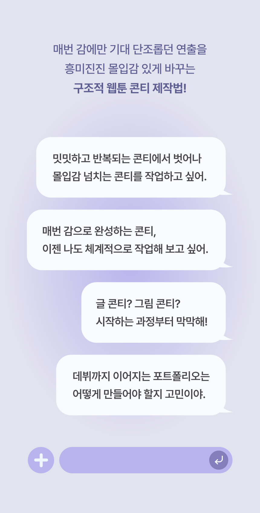 웹툰 작가, 마노