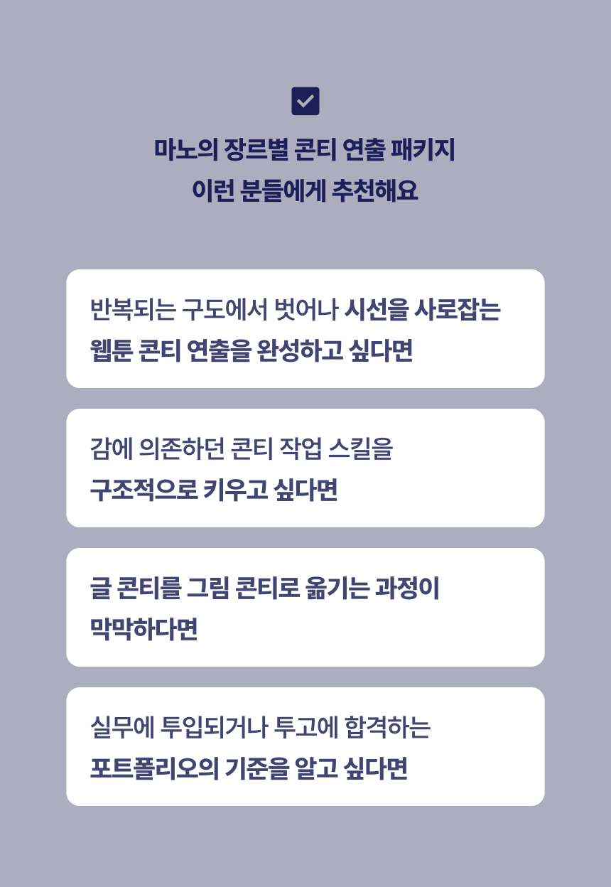 웹툰 작가, 마노