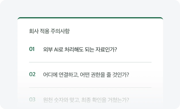 ImageSlide<b>걱정 끝! 진짜 실무자들의 현업 사용법</b>