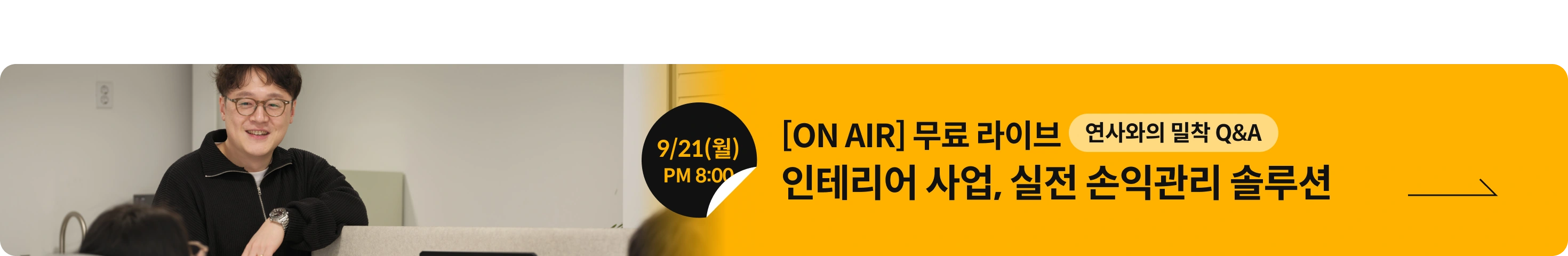 연사명 배너