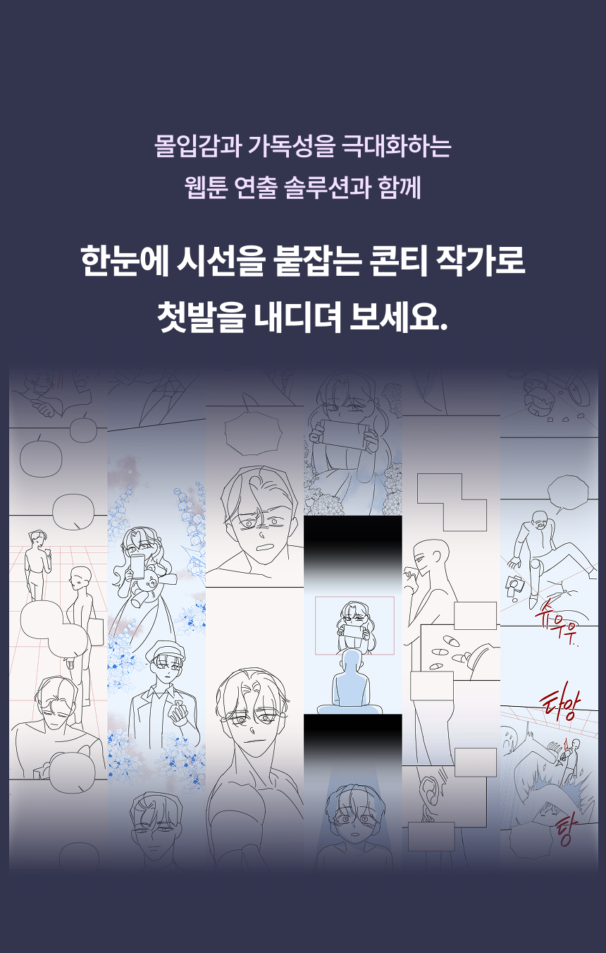 웹툰 작가, 마노