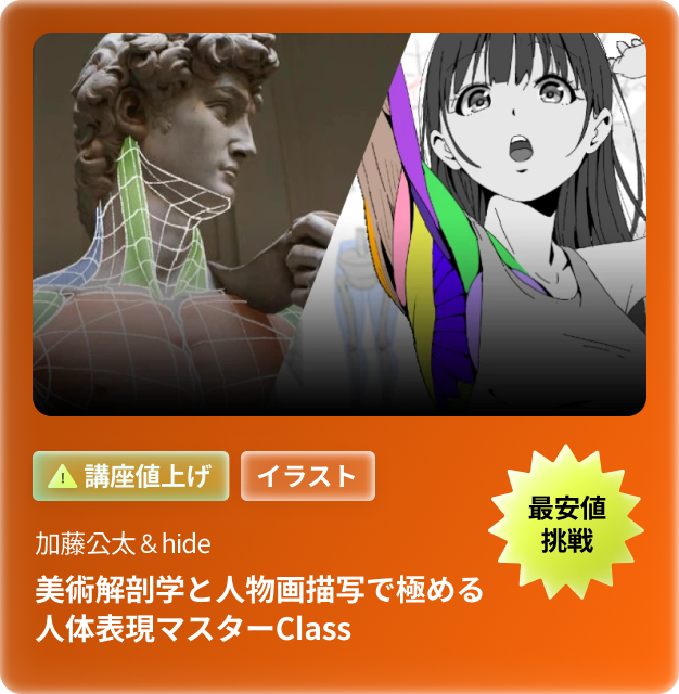 最大18,500円OFF！10月の大幅価格上昇前のラストチャンス🔥 | コロソ.