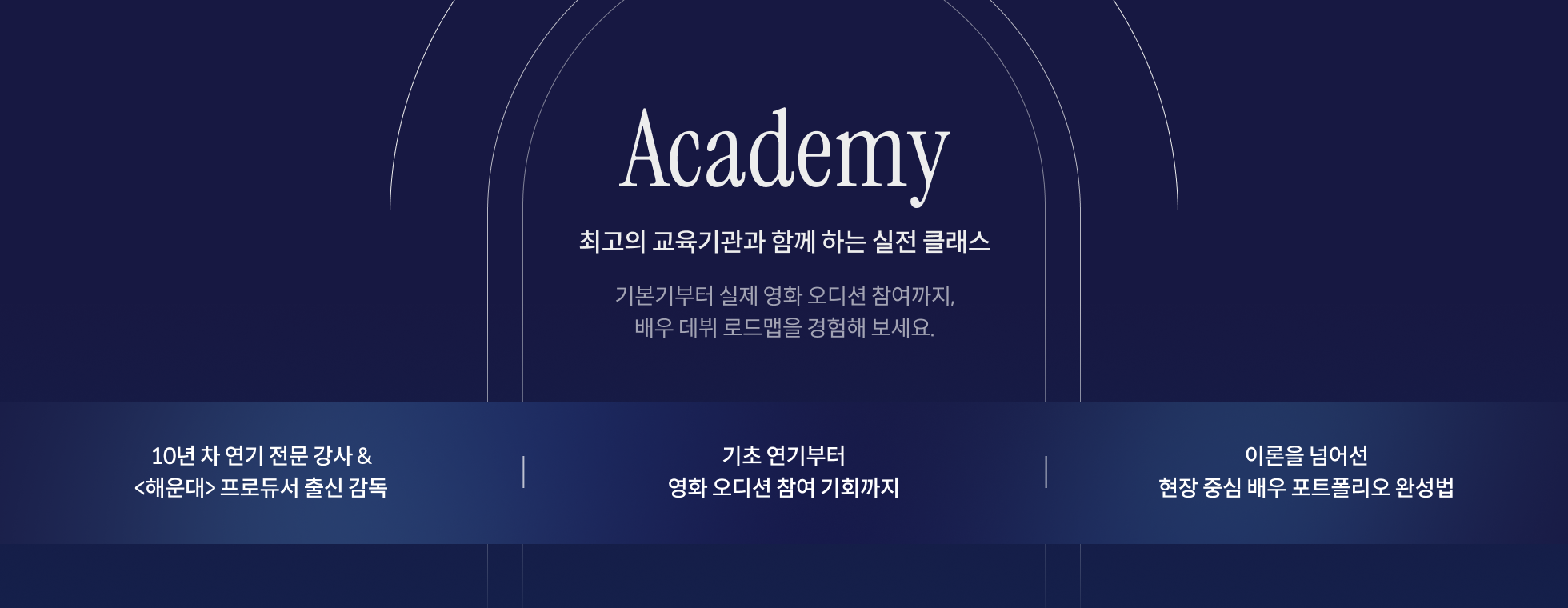 콜로소 아카데미