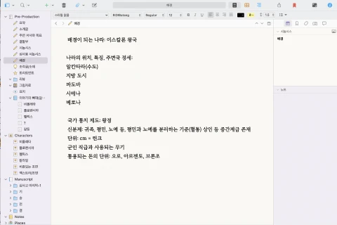 <p><strong>캐릭터부터 플롯까지, 탄탄한 웹소설 기본기</strong></p>