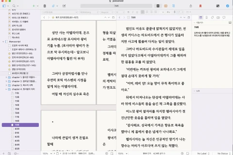 <p><strong>내 초고, 어디가 문제일까? 3단 원고 자가진단</strong></p>
