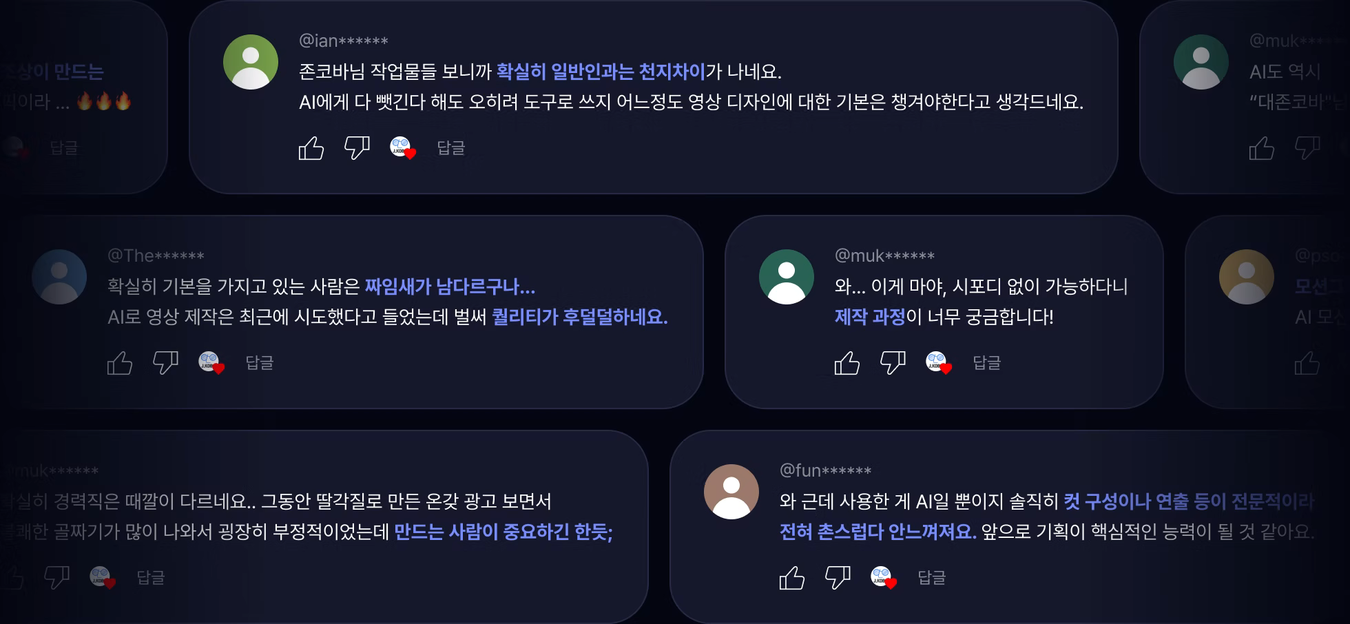AI에 대한 모션 디자이너들의 반응들