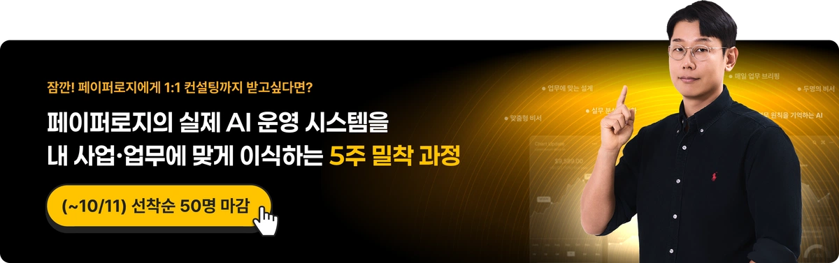 페이퍼로지
