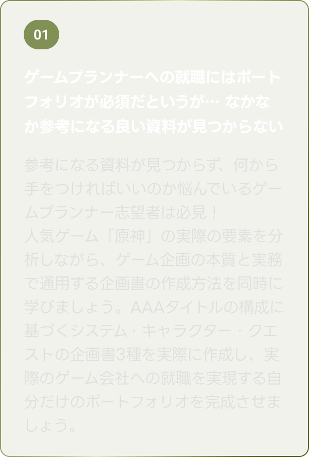 ゲームプランナー Yuriring