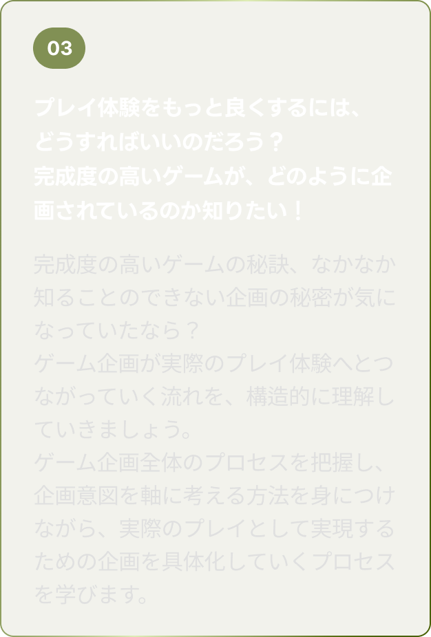 ゲームプランナー Yuriring