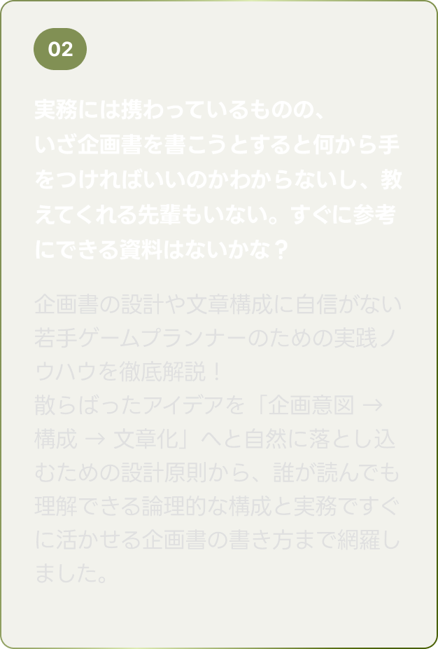 ゲームプランナー Yuriring