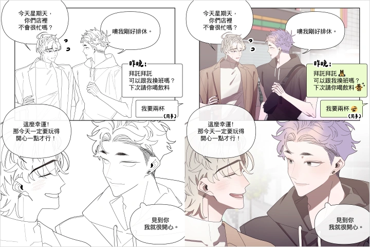 Webtoon Artist, MN Exercise
