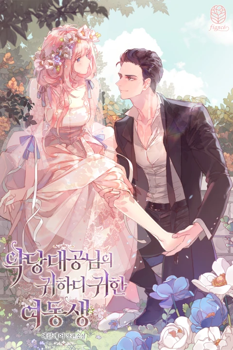 작가, 에클레어  포트폴리오