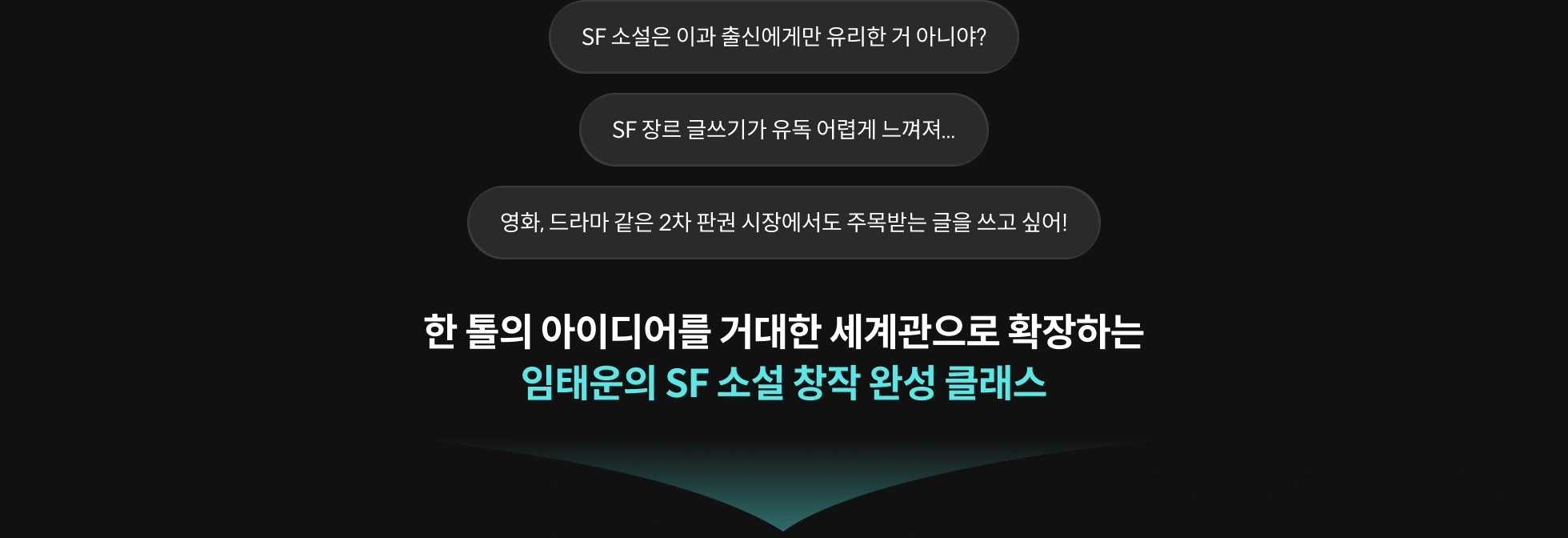 작가, 임태운		
