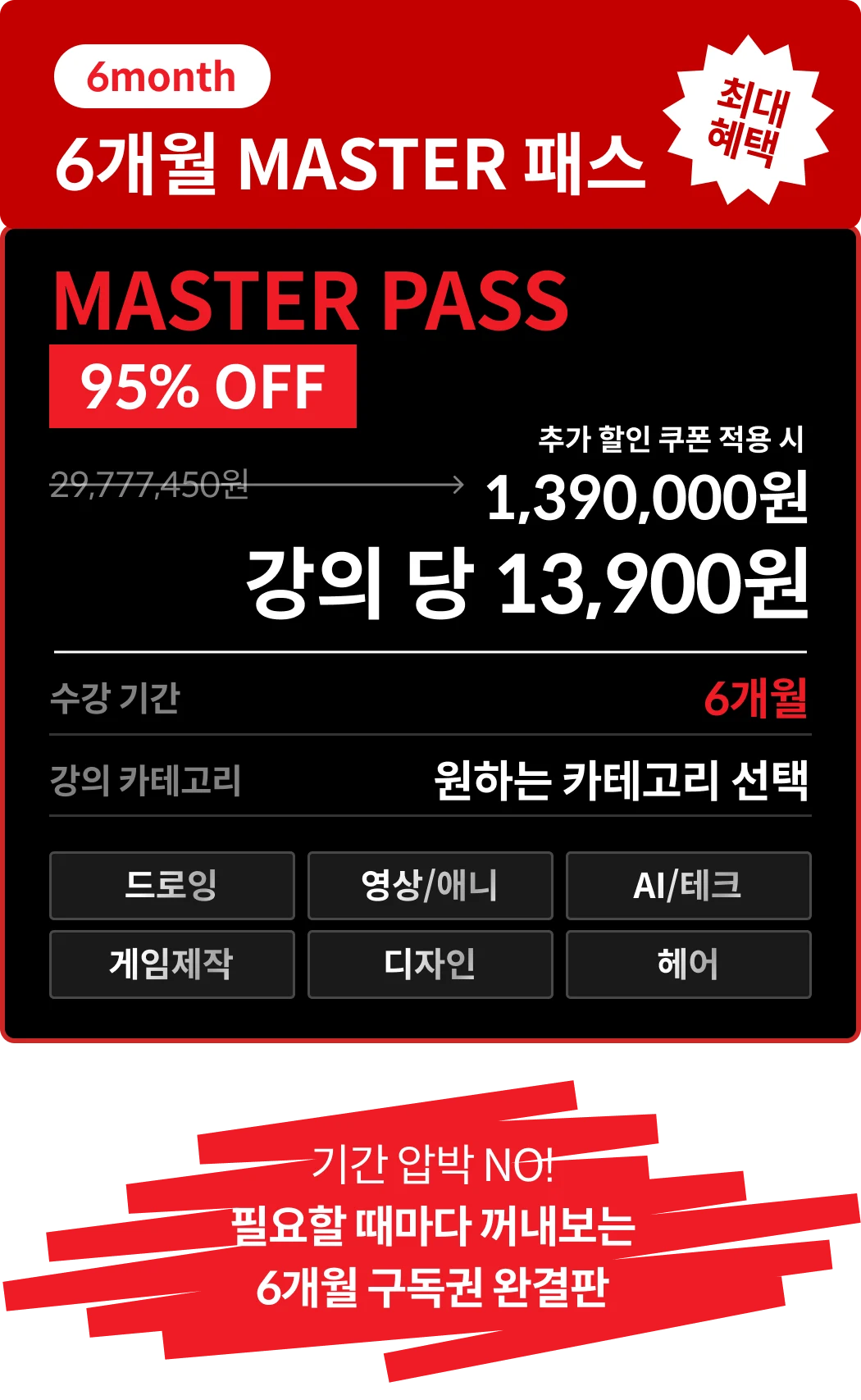 무한패스