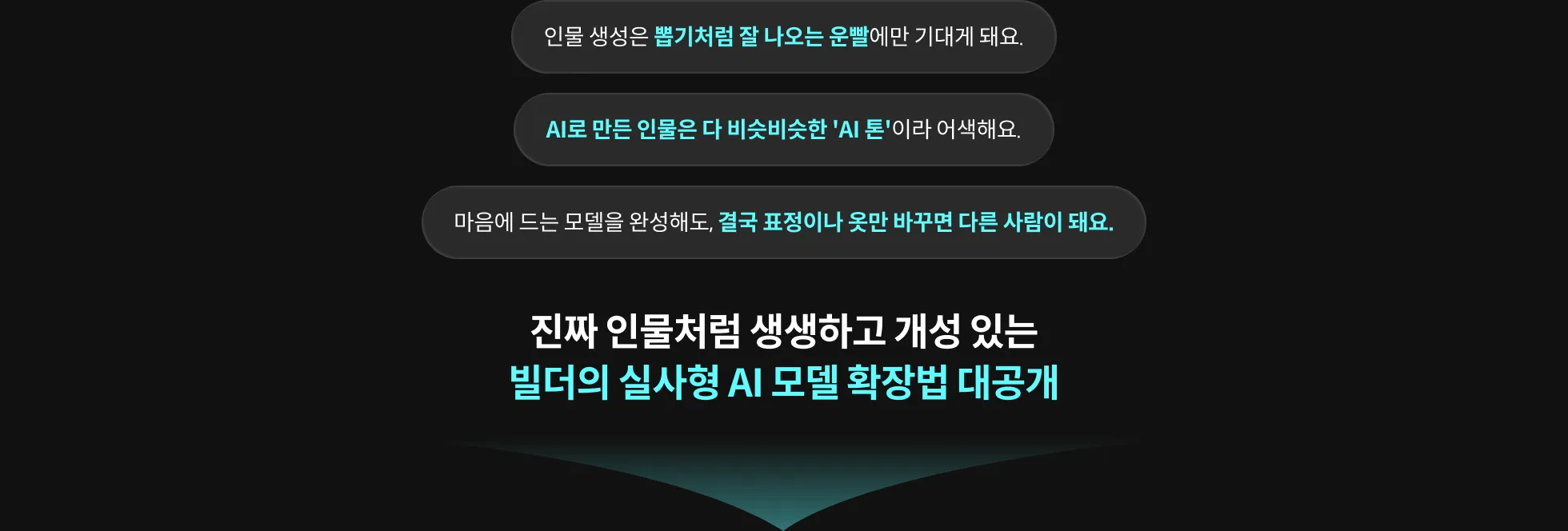 AI 스튜디오, 빌더		