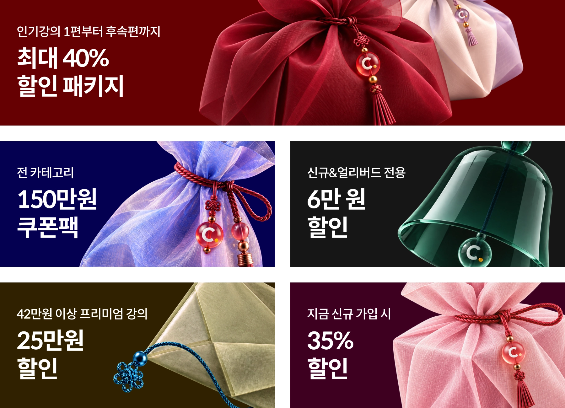 콜로소 강력추석혜택 인트로