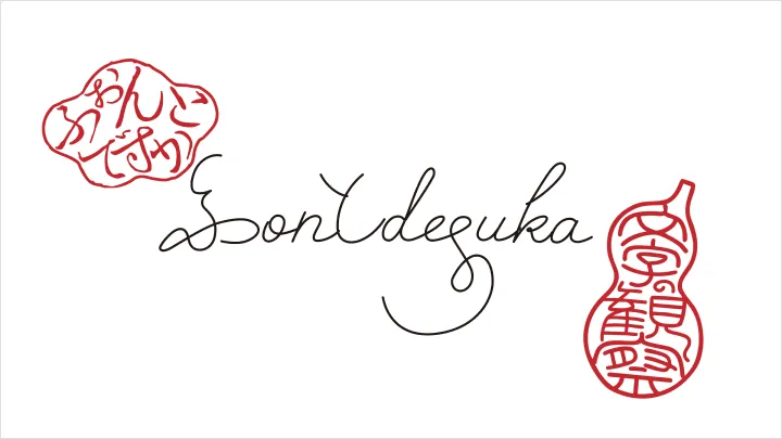 curriculum-graphicdesigner-fontdesuka-jp-01.webp
