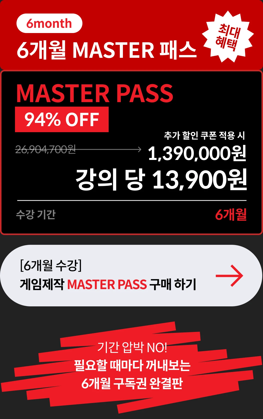 무한패스