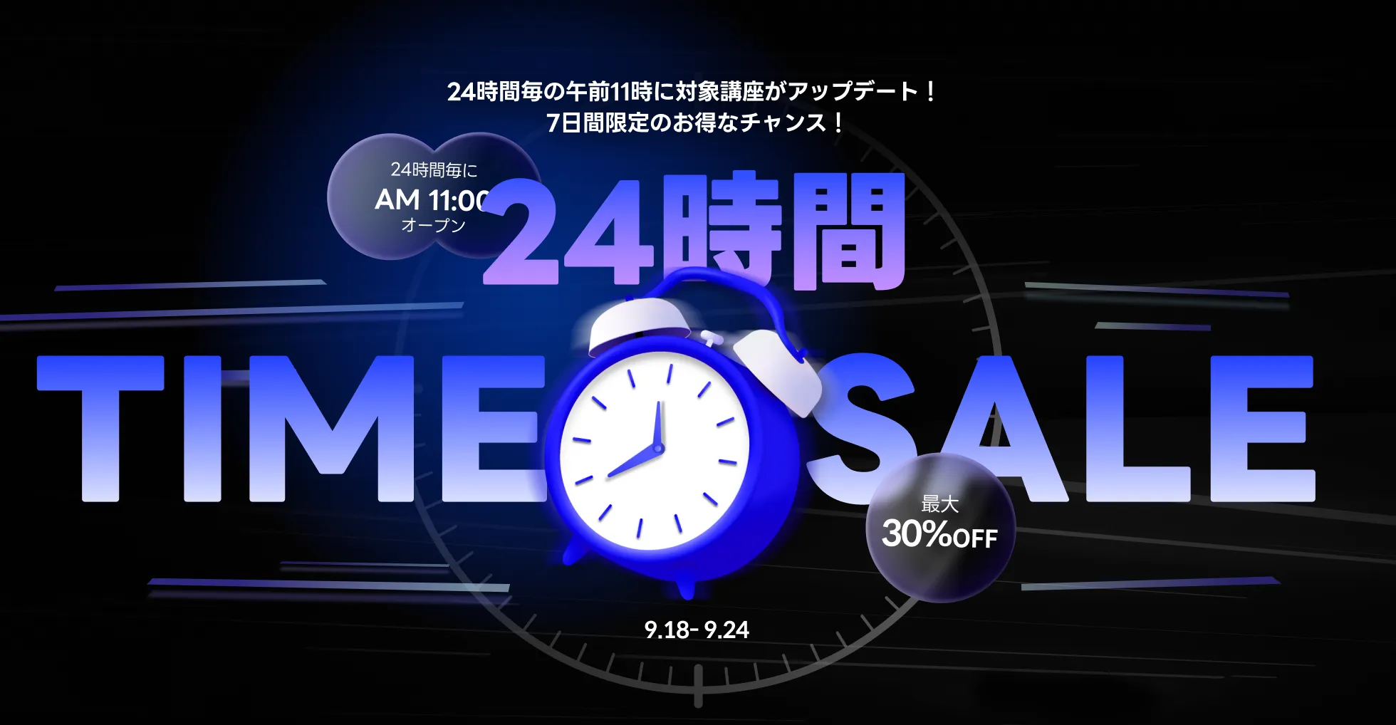coloso 48時間 タイムセール