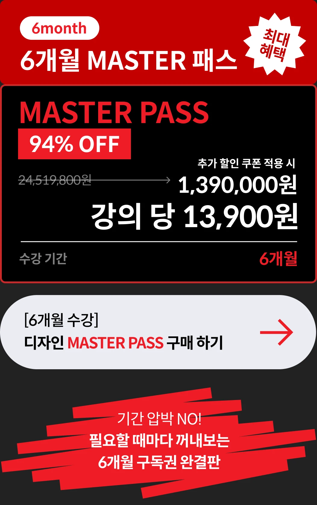 무한패스