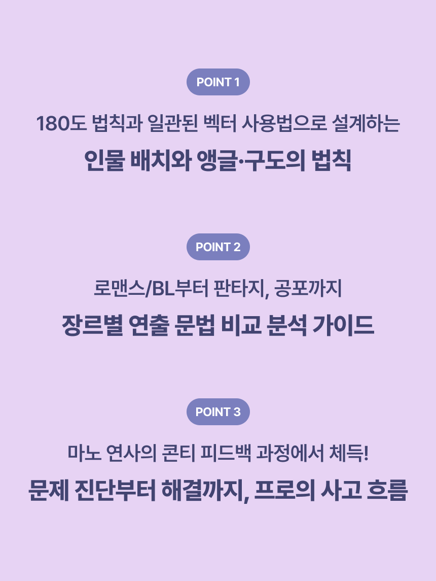 웹툰 작가, 마노