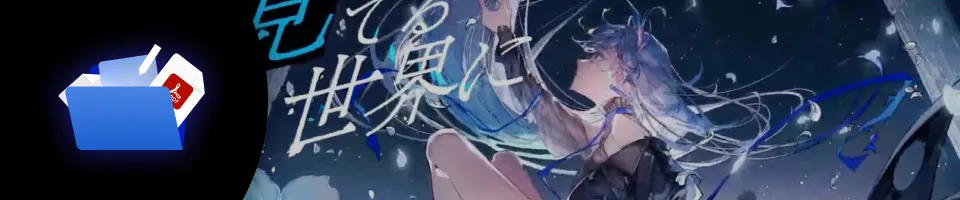 映像アーティスト CloA 特典