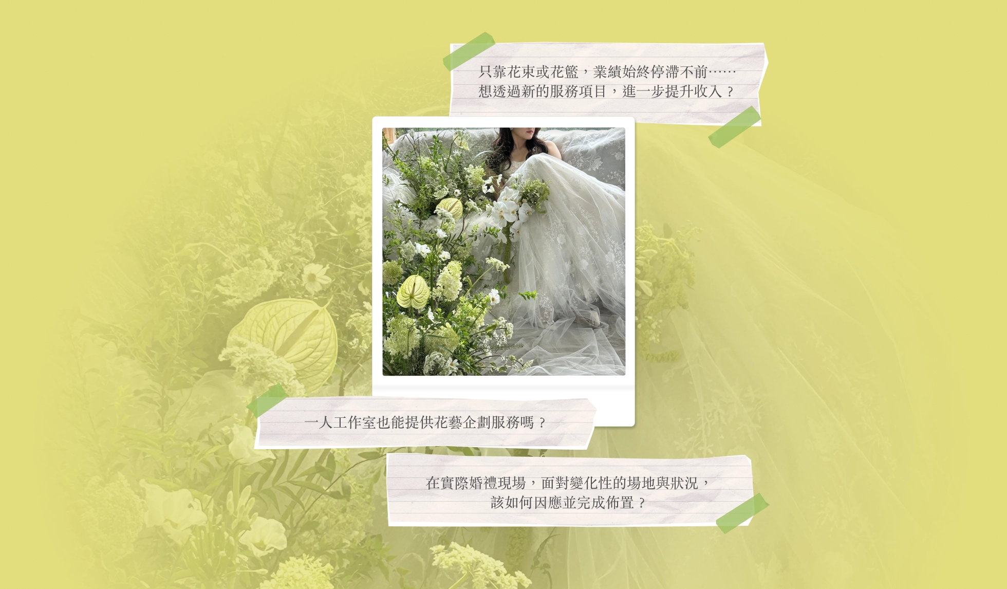 CEO of Cassel & Floral Designer, Choi Inyoung