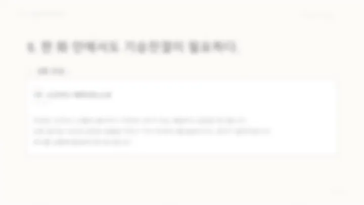 curriculum-asset-wooyeonhui-05.webp